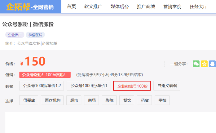 企拓帮:微信公众号涨粉丝有哪些技巧?这3个技巧很受用!