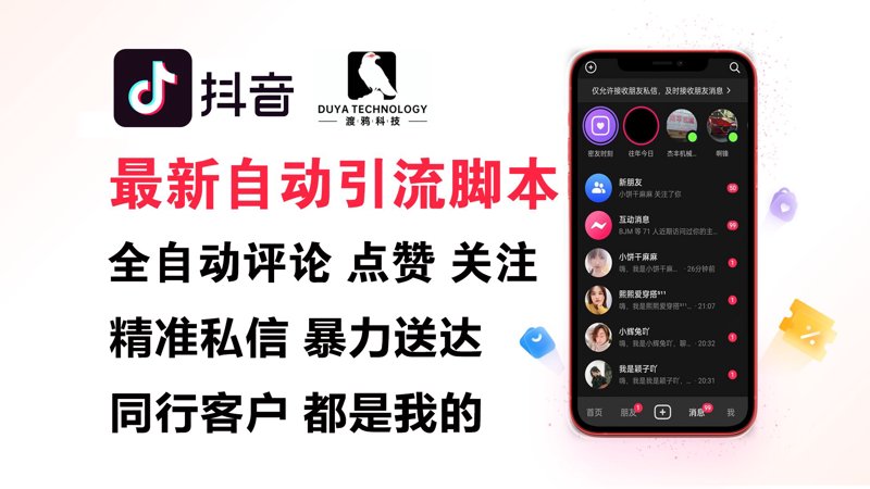 引流脚本
