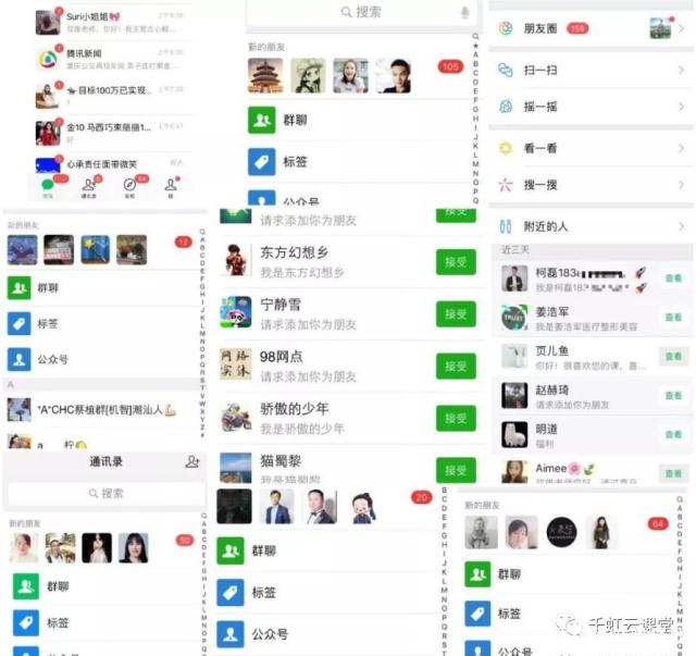 微信加粉